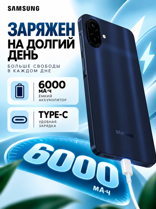 Смартфон Samsung Galaxy A08, 4/128 ГБ, экран 6,7″, 6000 мА·ч, камера 50 МП