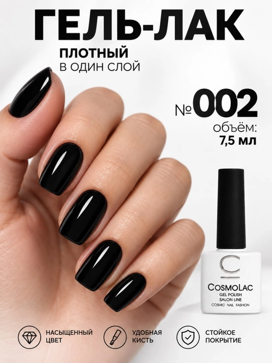 CosmoLac 8 dona rangli gel-lak to‘plami, manikyur uchun professional, 7,5 ml