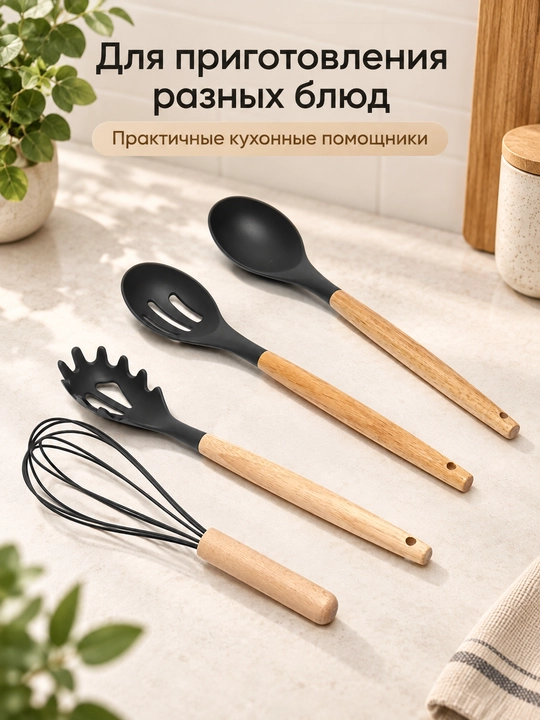 Oshxona asboblari to'plami, 12 ta element