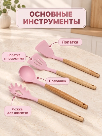 Набор кухонных инструментов, 12 предметов