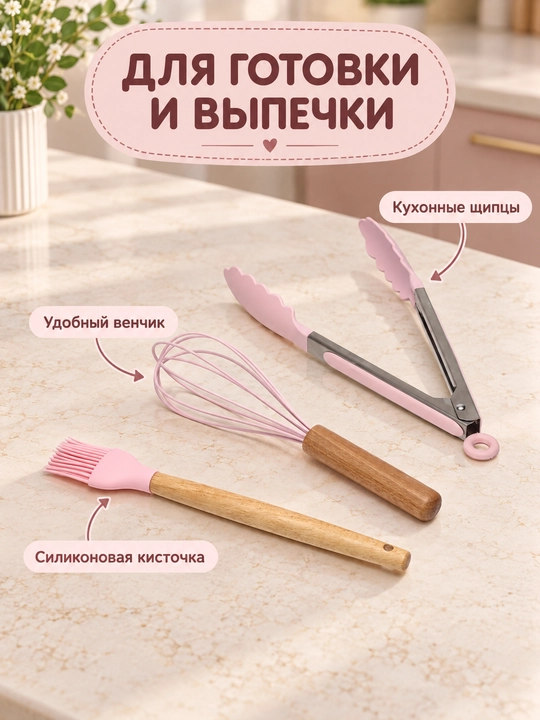 Набор кухонных инструментов, 12 предметов