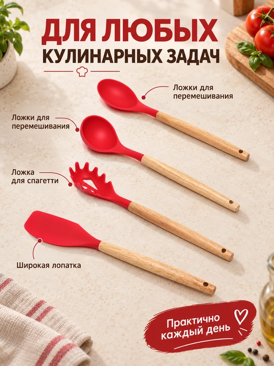 Набор кухонных инструментов, 12 предметов