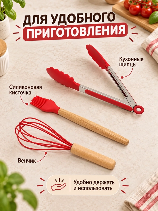 Набор кухонных инструментов, 12 предметов