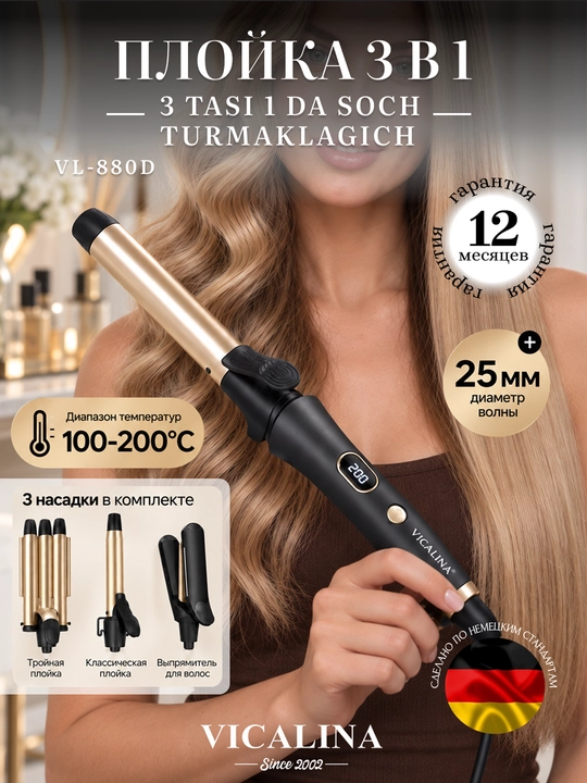 VICALINA 3 tasi 1 da ployka, sochlar uchun multistayler, qilish uchun stayler - 