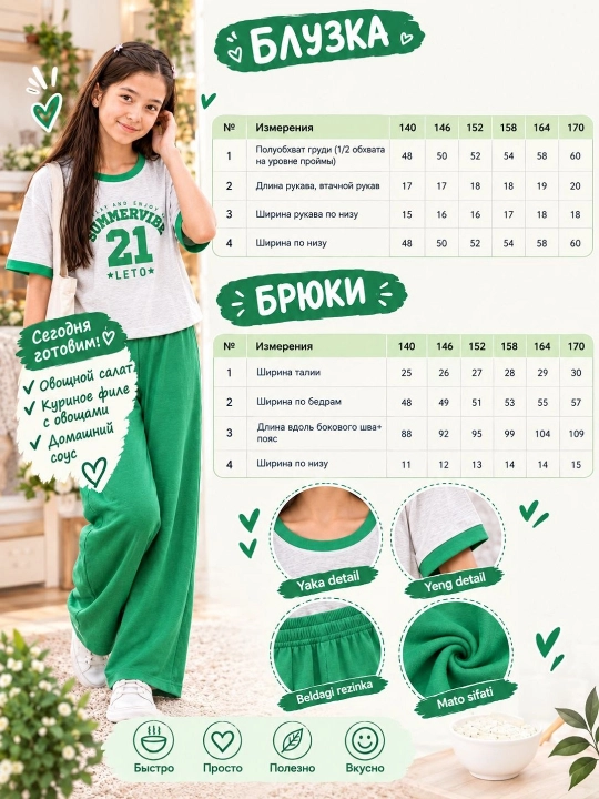 Пижама Playowo для детей и подростков, штаны и футболка с коротким рукавом