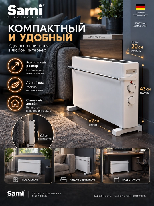 Konvektorli isitgich Sami SM-709