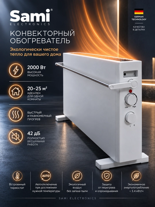 Konvektorli isitgich Sami SM-709 - 