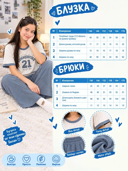 Пижама Playowo для детей и подростков, штаны и футболка с коротким рукавом
