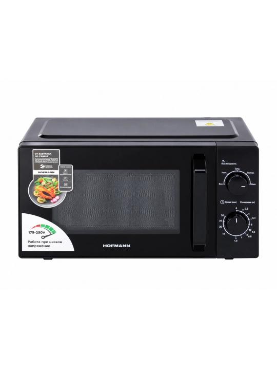 Микроволновая печь Hofmann MW719LVBK/HF, 19 л, 700 Вт, разморозка, таймер 30 мин