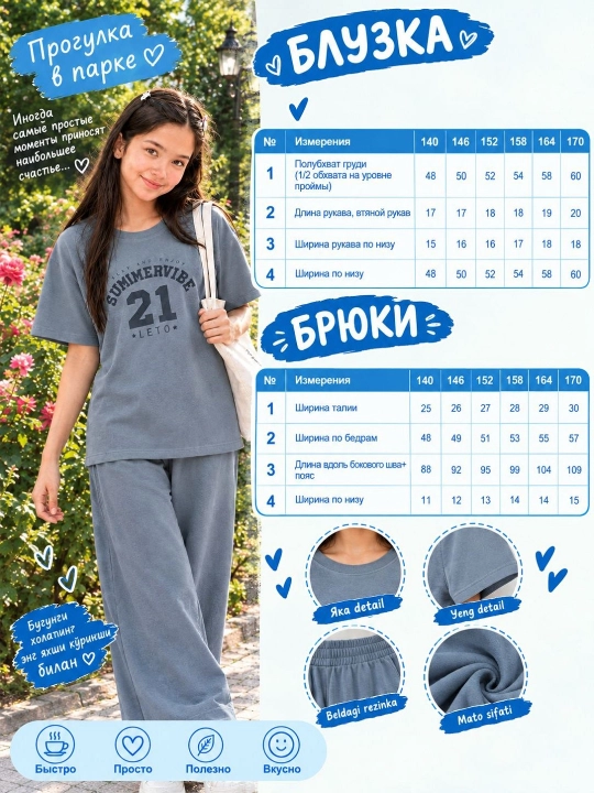 Пижама Playowo для детей и подростков, штаны и футболка с коротким рукавом