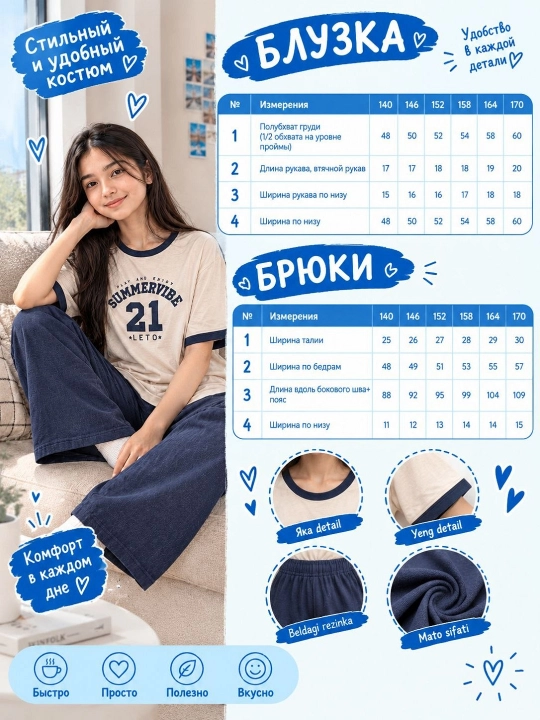 Пижама Playowo для детей и подростков, штаны и футболка с коротким рукавом