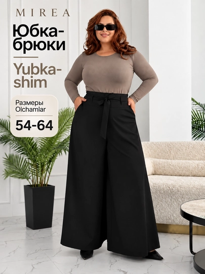 Юбка-брюки палаццо женские классические широкие - 