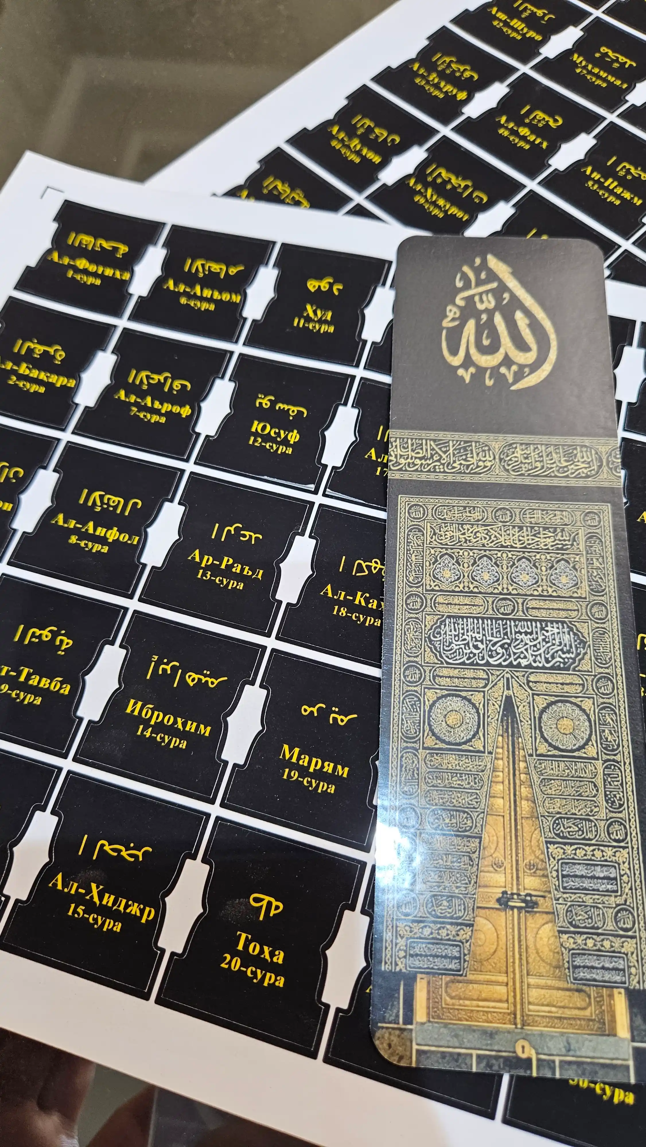 Qur’on uchun suralar nomi yozilgan stikerlar, zakladkalar, sahifa belgilari