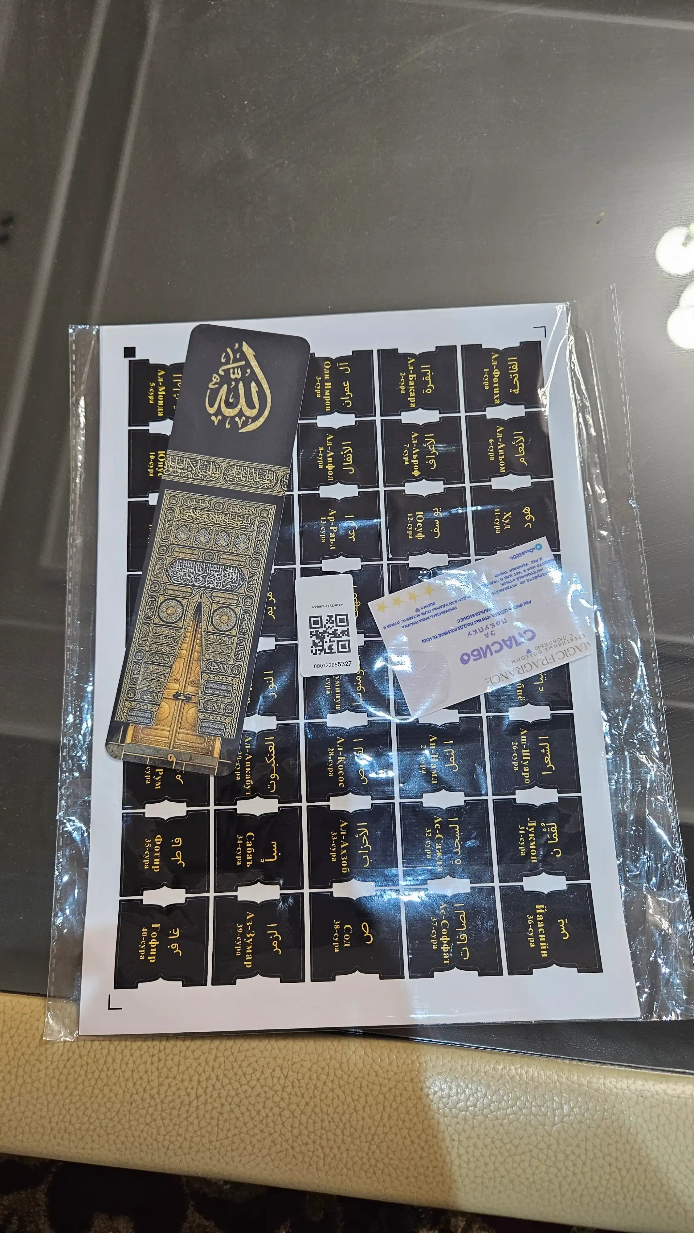 Qur’on uchun suralar nomi yozilgan stikerlar, zakladkalar, sahifa belgilari