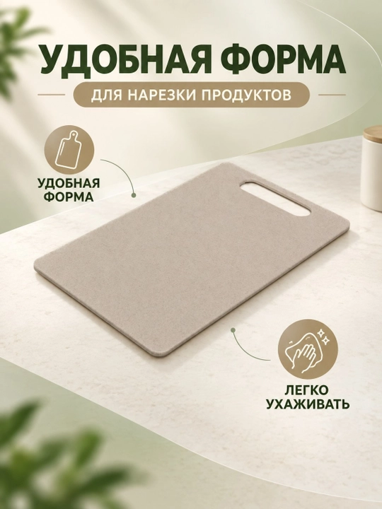 Пластиковая разделочная доска кухонная для нарезки NATURA, 37.5 * 23.5 см