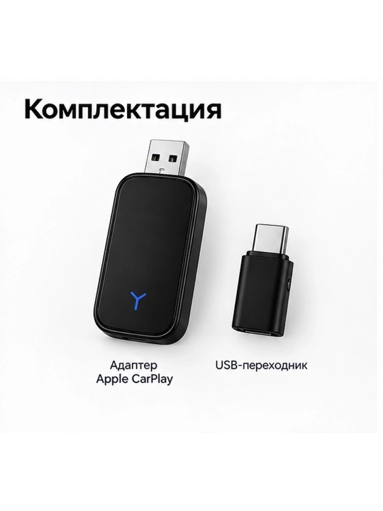 Адаптер CarPlay Android Auto 2 в 1 с YouTube через APTV для автомобиля