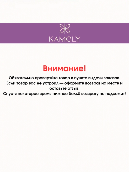 Trusi Lanny mode 5008 choksiz, katta razmer