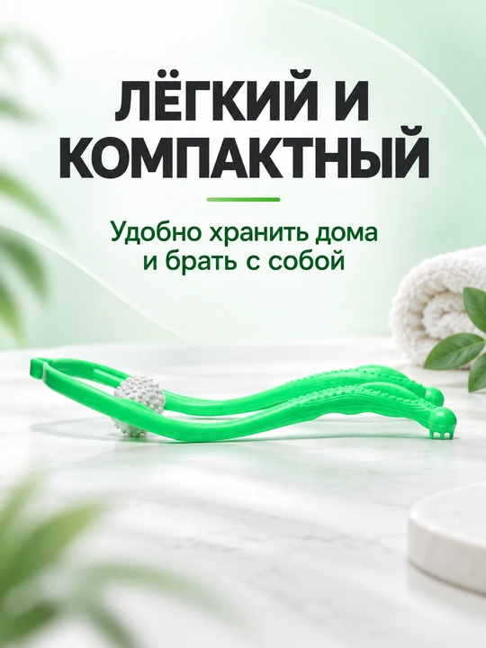 Массажер для шеи и плеч, ручной