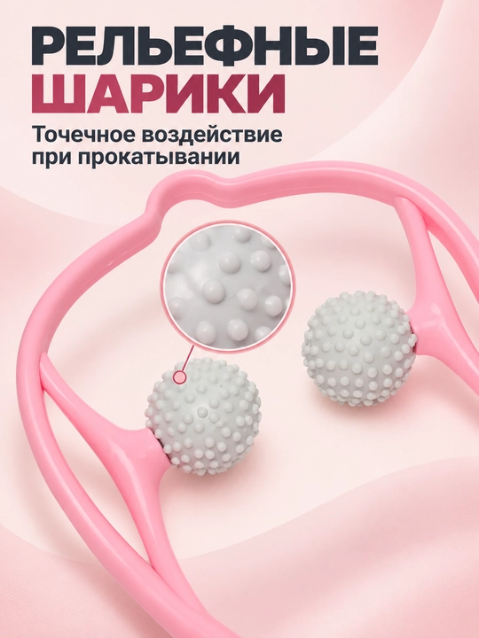 Массажер для шеи и плеч, ручной