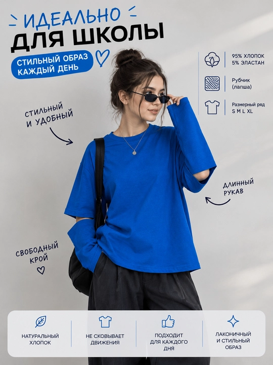 Лонгслив кофта для девочки, свитшот, 100% хлопок, без катышек