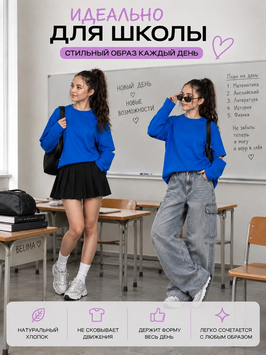 Лонгслив кофта для девочки, свитшот, 100% хлопок, без катышек
