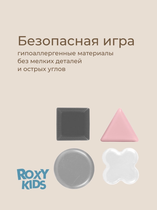 ROXY-KIDS Органайзер для хранения игрушек в ванной комнате