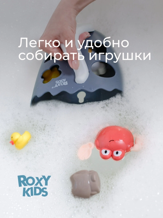 ROXY-KIDS Органайзер для хранения игрушек в ванной комнате