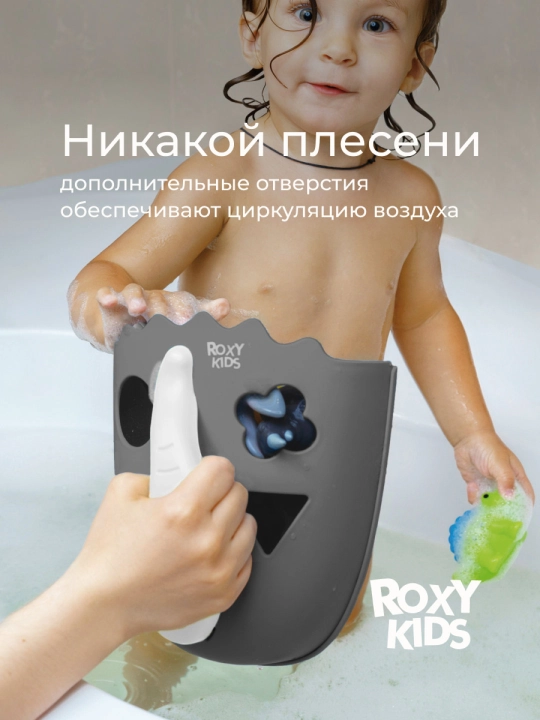 ROXY-KIDS Органайзер для хранения игрушек в ванной комнате