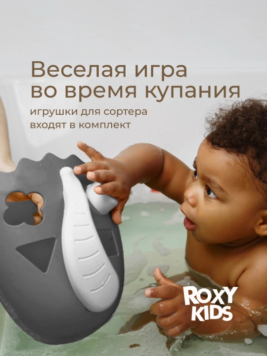 ROXY-KIDS Органайзер для хранения игрушек в ванной комнате