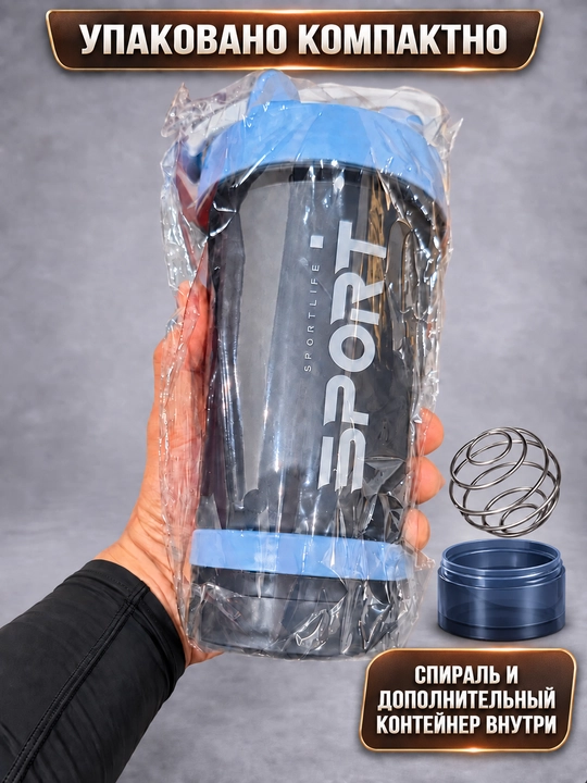 Sport uchun shayker butilka, spiral va protein uchun idishi bilan, 450 ml