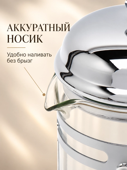 French-press, shishali, 1 litr
