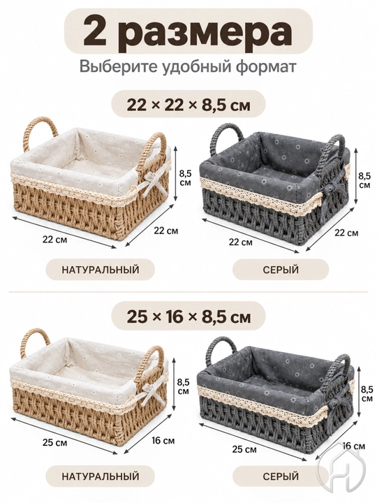 Universal saqlash savati-organayzer, kosmetika, non va mayda buyumlar uchun, 2 o‘lcham 118