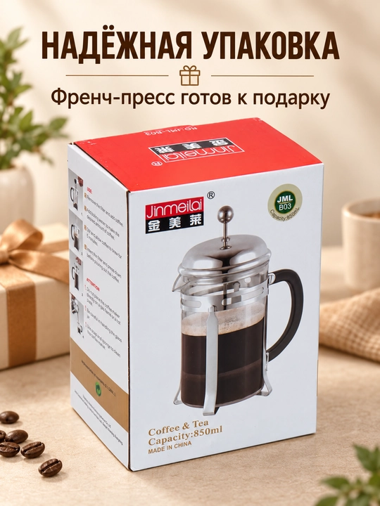 French-press, shishali, 1 litr