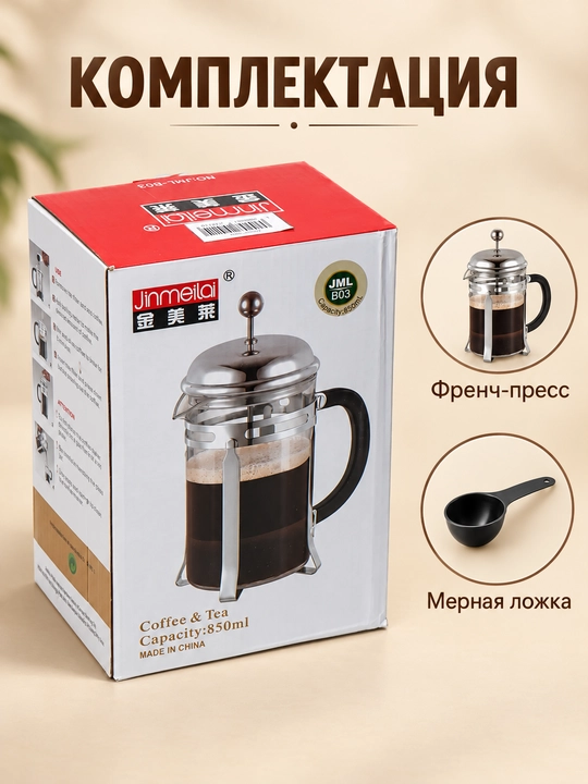 French-press, shishali, 1 litr