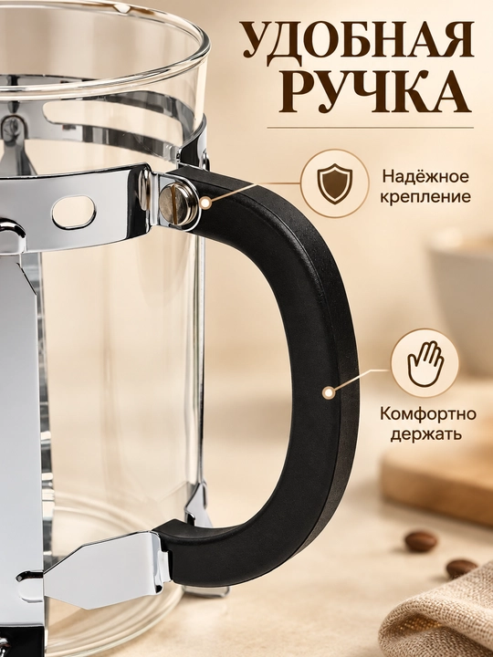 French-press, shishali, 1 litr