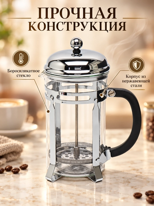 French-press, shishali, 1 litr