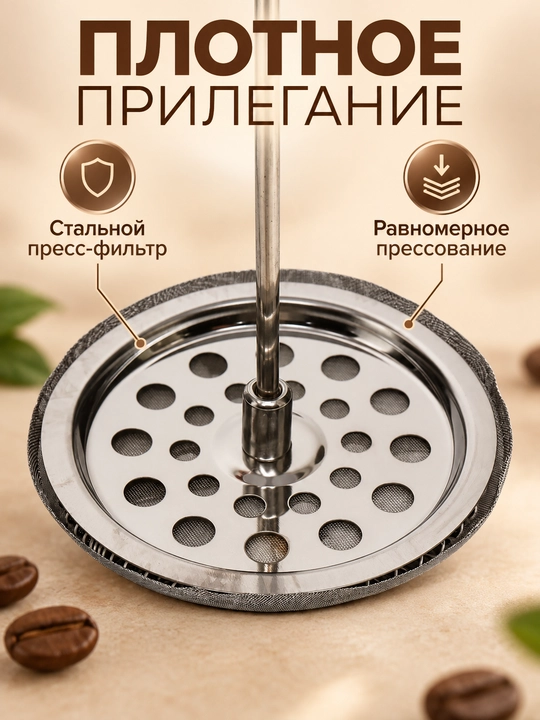 French-press, shishali, 1 litr