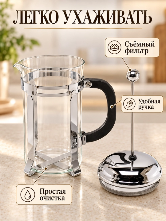 French-press, shishali, 1 litr