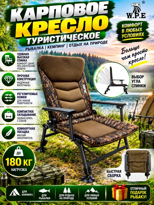 Turistik poxodga mo‘ljallangan yig‘ma stul