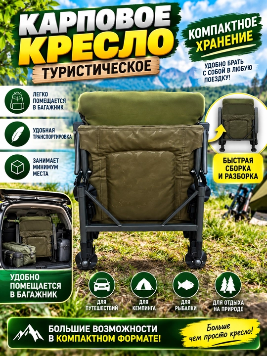 Turistik poxodga mo‘ljallangan yig‘ma stul