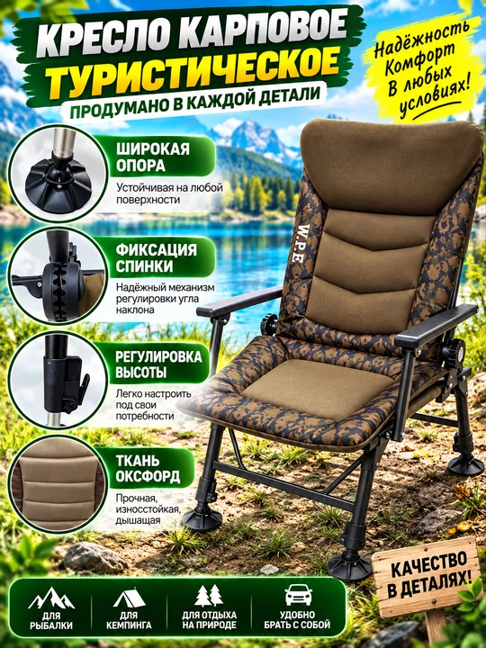 Turistik poxodga mo‘ljallangan yig‘ma stul