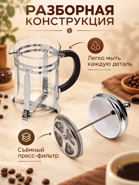 Fransh-press shisha 1 l filtrli, choy va qahva damlash uchun qulay va mustahkam idish