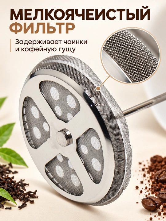 Fransh-press shisha 1 l filtrli, choy va qahva damlash uchun qulay va mustahkam idish