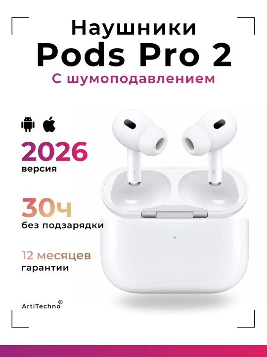 Simsiz quloqchinlar Pods Pro 2 - 