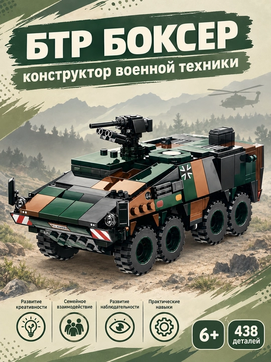 Konstruktor Harbiy texnika BTR Boxer, 438 detal - 