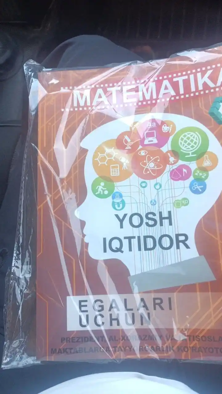 IDC математика, математика 1 и 2 часть для юных одарённых