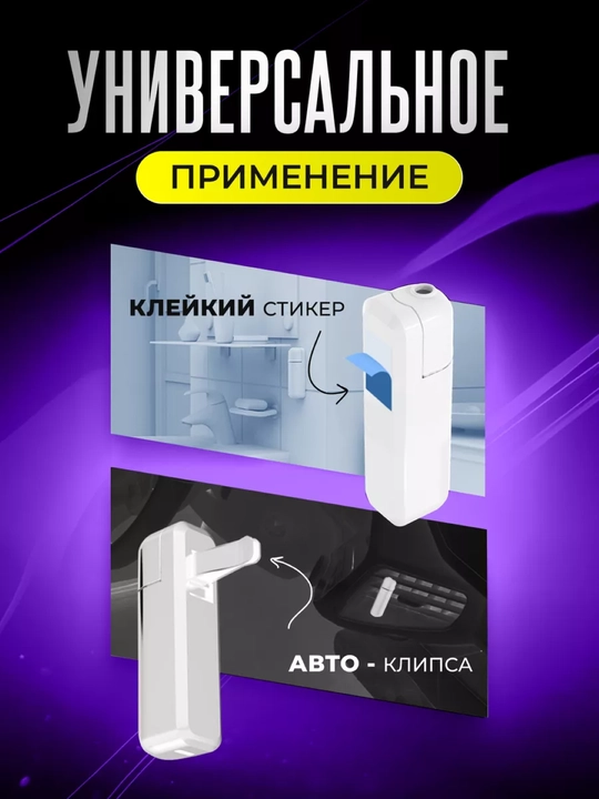 Avtomobil havo spreyi, elektr diffuzorli, 6 xil iforli, Ultrasonic