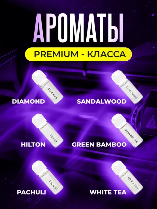 Avtomobil havo spreyi, elektr diffuzorli, 6 xil iforli, Ultrasonic