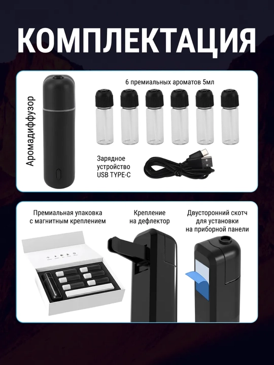 Avtomobil havo spreyi, elektr diffuzorli, 6 xil iforli, Ultrasonic
