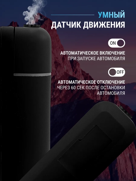 Avtomobil havo spreyi, elektr diffuzorli, 6 xil iforli, Ultrasonic